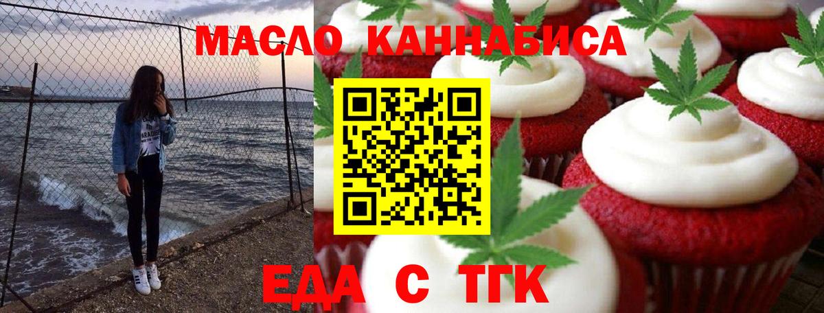 Спасск-Дальний  Canna-Cookies конопля  Вход с VPN 