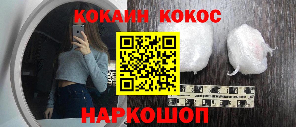 КОКАИН  Вход с VPN  Спасск-Дальний  Кокаин Эквадор  COCAIN Перу 