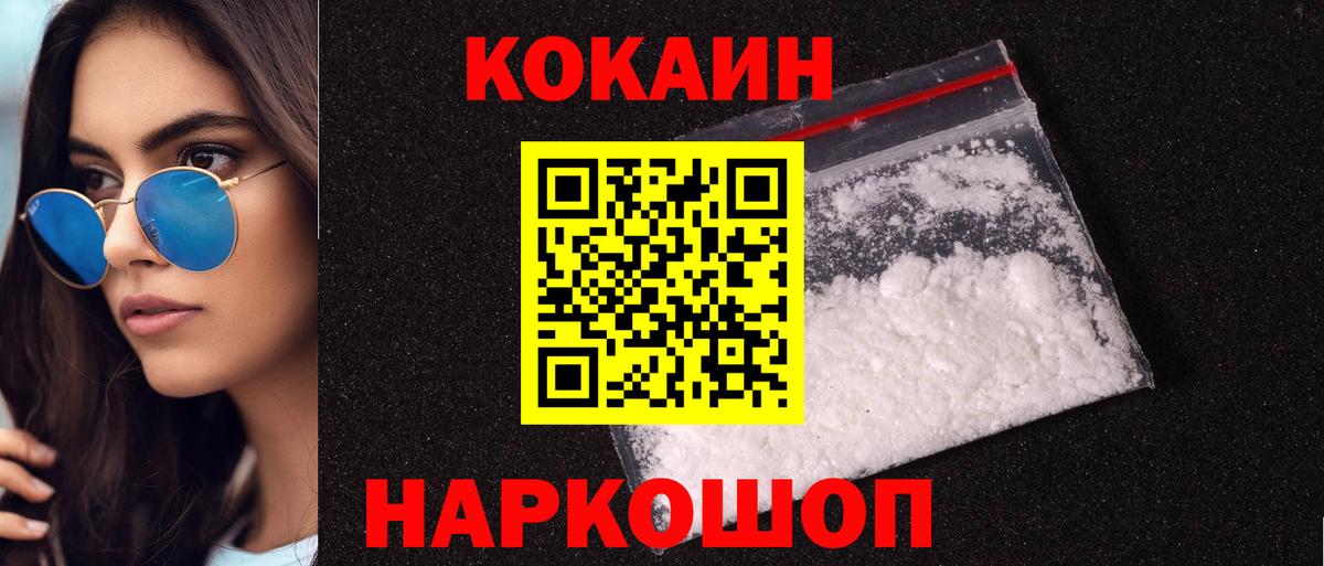 КОКАИН VHQ Спасск-Дальний