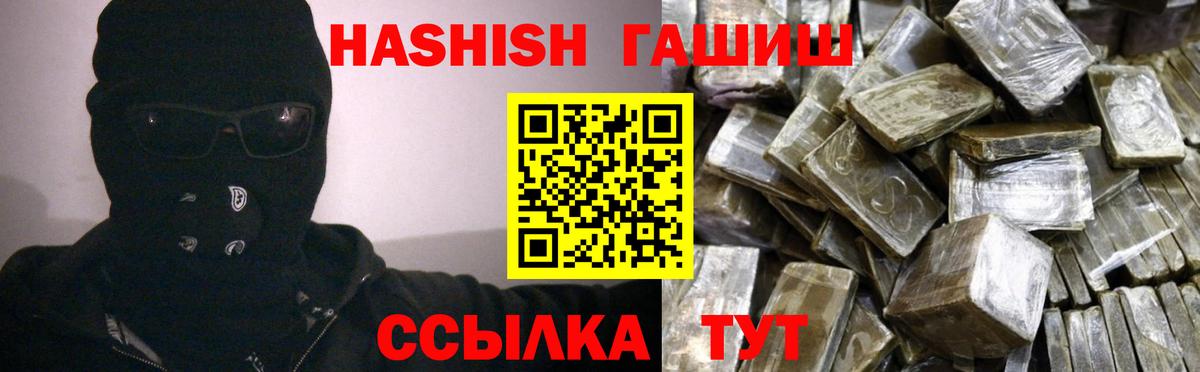 Спасск-Дальний  ГАШ VHQ  ГАШ  Вход с VPN  Гашиш Изолятор 