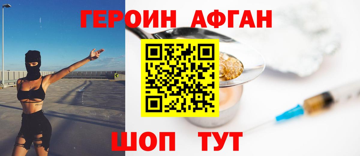 Героин гречка  Вход с VPN  Спасск-Дальний 