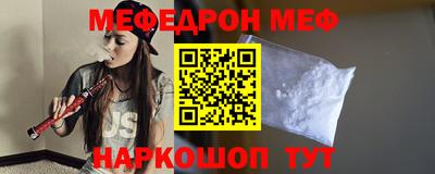 мяу мяу кристалл Партизанск