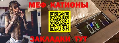 мяу мяу кристалл Партизанск
