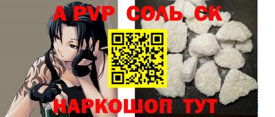спайс Пенза