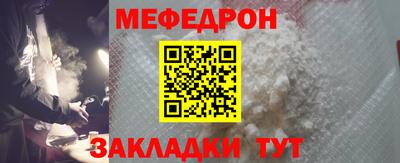 мяу мяу кристалл Партизанск