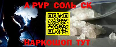 спайс Пенза