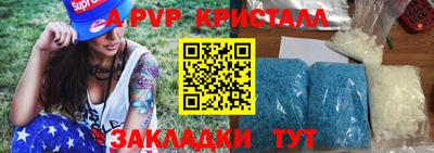 мяу мяу кристалл Партизанск