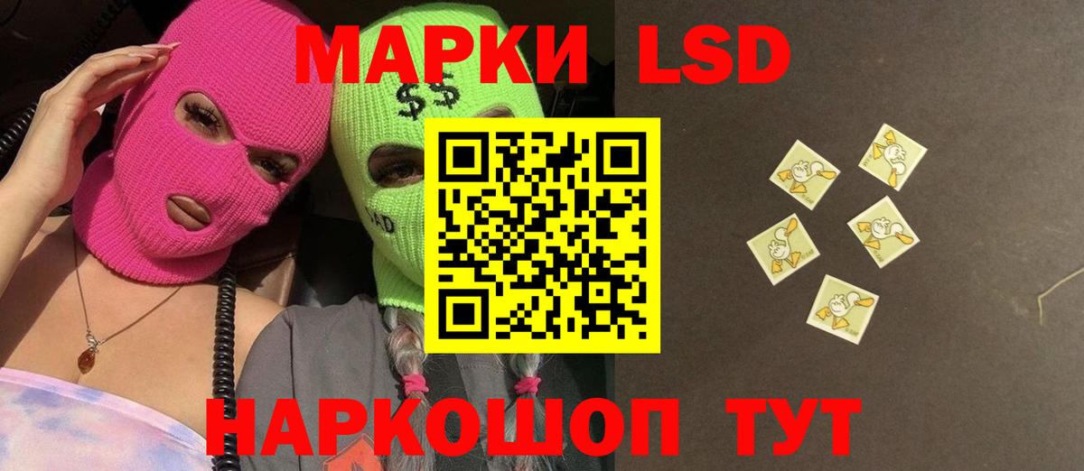 Лсд 25 экстази  LSD-25 экстази кислота  Вход с VPN  ЛСД экстази кислота  Спасск-Дальний 