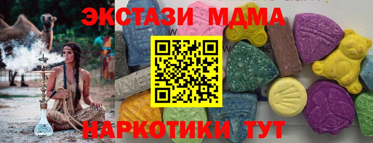 MDMA crystal  Вход с VPN  МДМА  Спасск-Дальний 