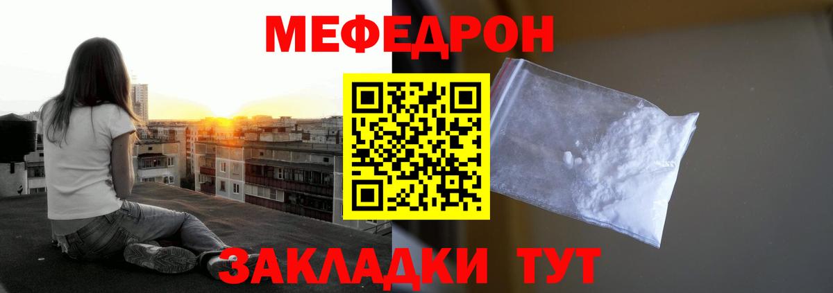 Мефедрон  Спасск-Дальний