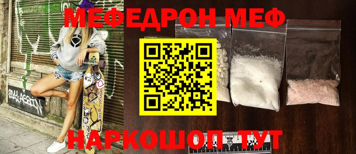 Мефедрон 4 MMC  МЕФ  Спасск-Дальний  гидра   Вход с VPN 