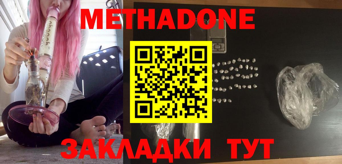 МЕТАДОН белоснежный  МЕТАДОН белоснежный  Вход с VPN  гидра рабочий сайт  Спасск-Дальний 