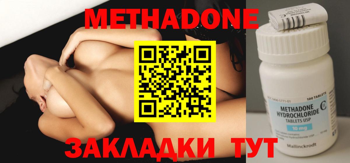 Метадон VHQ Спасск-Дальний