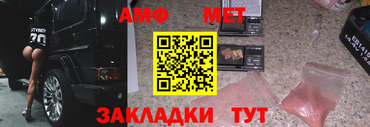 Спасск-Дальний  Метамфетамин Декстрометамфетамин 99.9%  Вход с VPN 