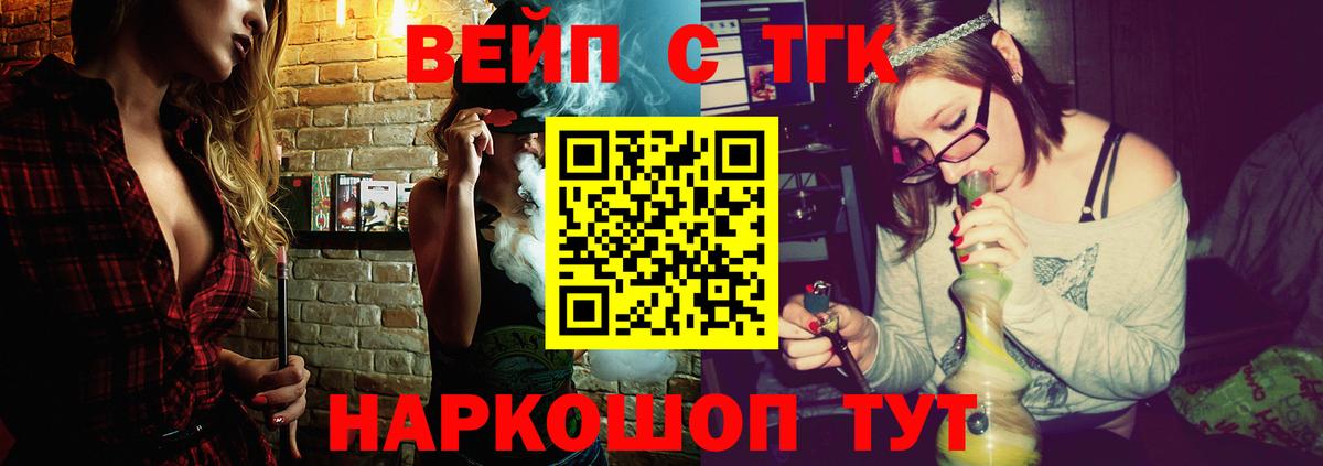 Спасск-Дальний  ТГК гашишное масло  Дистиллят ТГК вейп с тгк  Вход с VPN 