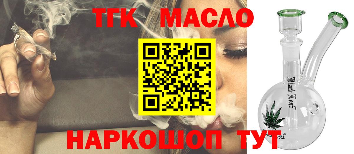 ТГК Wax Спасск-Дальний