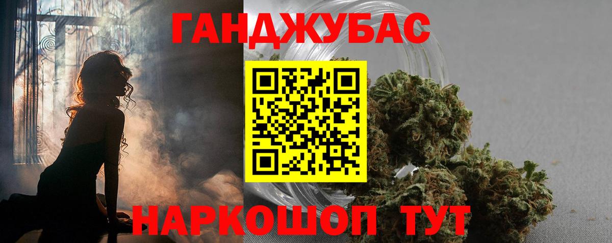 Марихуана Ganja Спасск-Дальний
