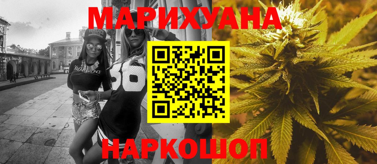 Каннабис Ganja  Канабис сатива  Бошки Шишки сатива  Канабис LSD WEED  Вход с VPN  Спасск-Дальний 
